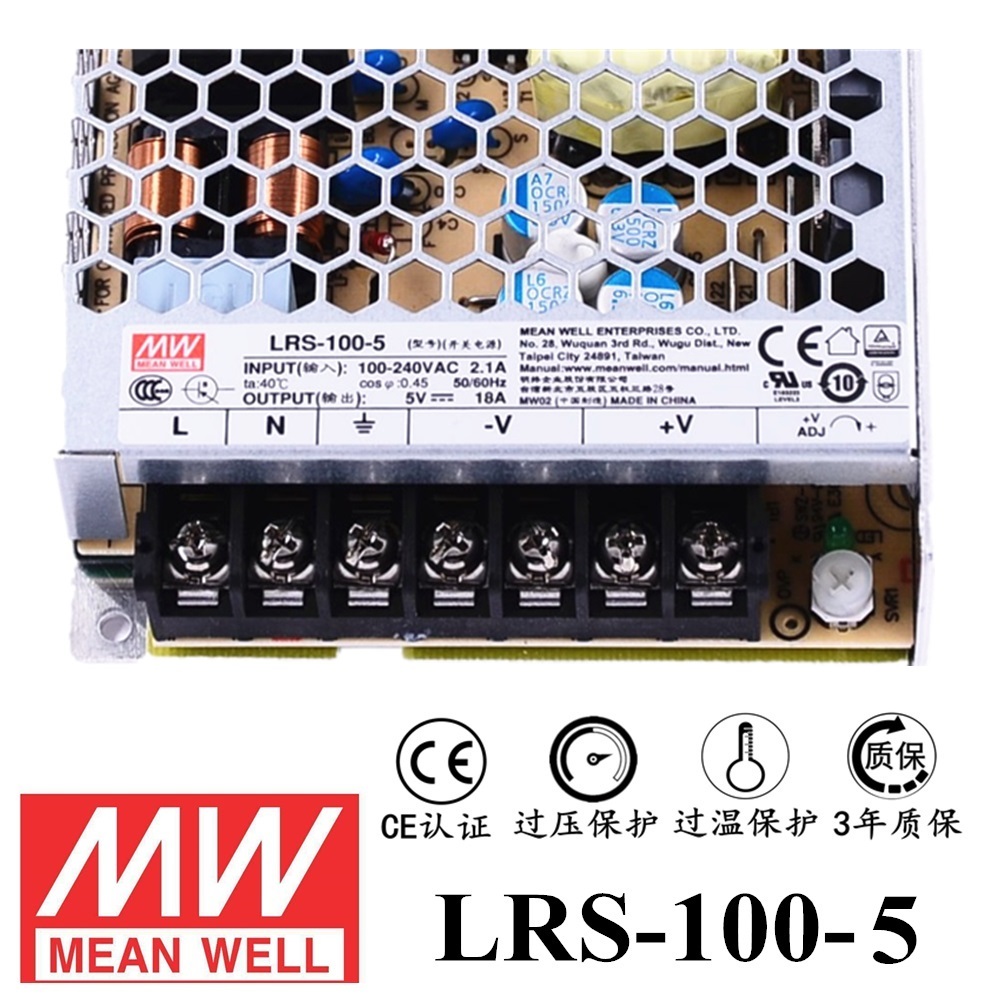 ******明緯電源LRS-100-5 100W直流5V開關(guān)電源 三年質(zhì)保