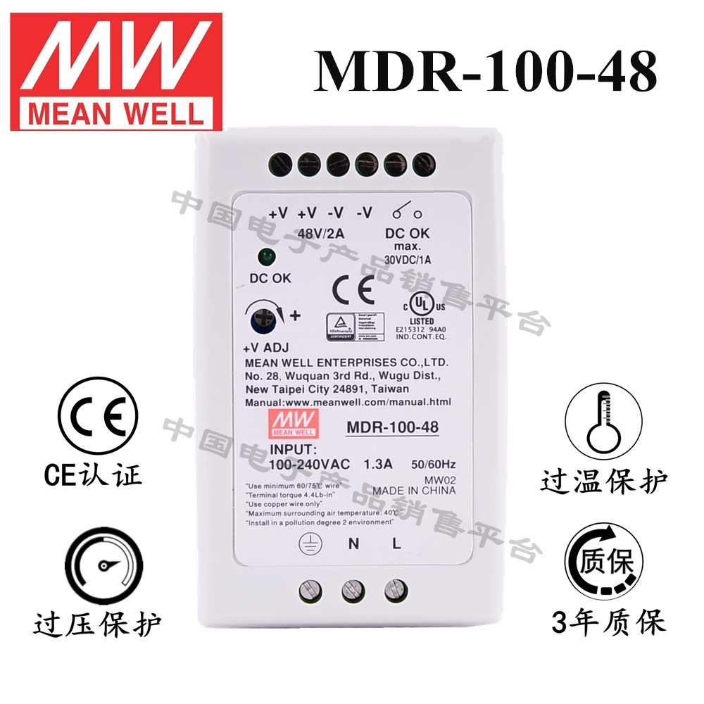 導(dǎo)軌安裝明緯電源 MDR-100-48 直流48V2A開關(guān)電源 3年質(zhì)保 舉報(bào)