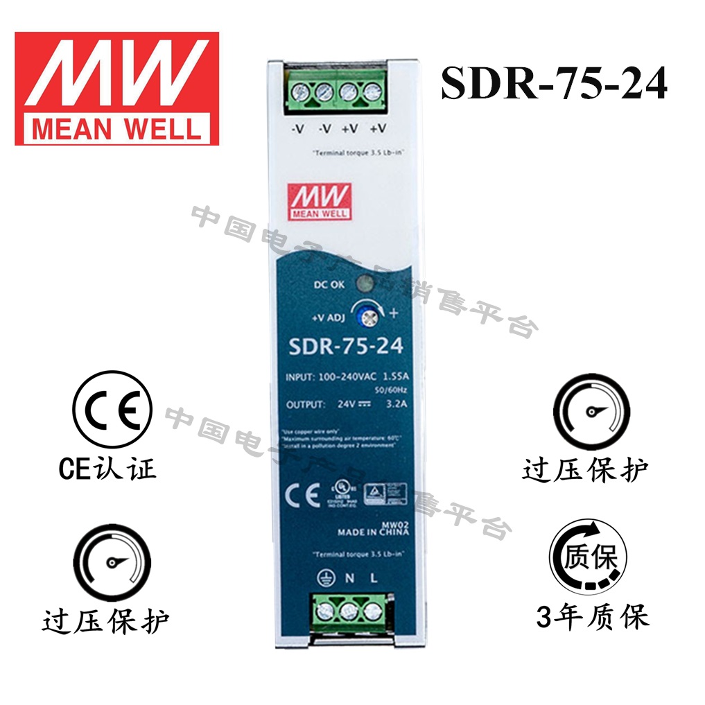 導(dǎo)軌安裝明緯電源 SDR-75-24 直流24V3.2A開關(guān)電源 3年質(zhì)保