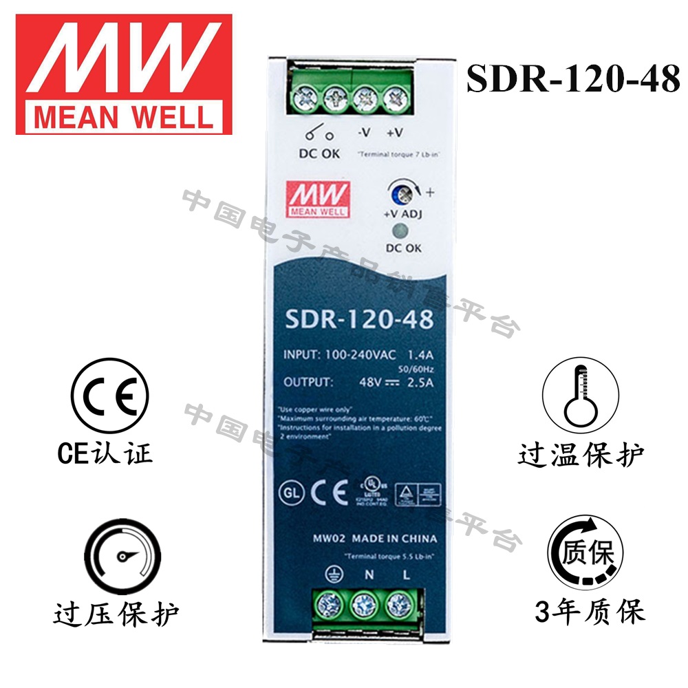 導(dǎo)軌安裝明緯電源 SDR-120-48 直流48V2.5A開關(guān)電源 3年質(zhì)保