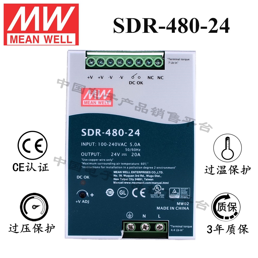 導(dǎo)軌安裝明緯電源 SDR-480-24 直流24V20A開(kāi)關(guān)電源 3年質(zhì)保